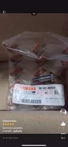 น็อตขาตั้งข้าง Fino Mio Nouvo แท้ศูนย์ 90109-08850 (M8)