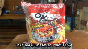 มาม่า ออเรียนทัลคิตเชน รสกิมจิซีฟูด ขนาด 85 กรัม จำนวน 4 ซอง