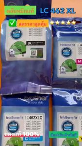 Brother lc462xlหมึกแท้ สำหรับเครื่องMFCJ2340DW J2740DW3540DW 3940DW ✅มีตลับเทียบเท่า ให้เลือก อยู่ในตัวเลือกสินค้า✅