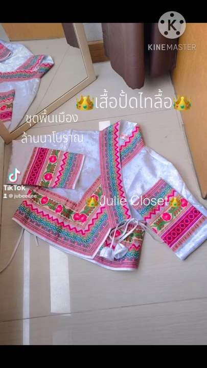 เสื้อปั้ดไทลื้อผ้าโซล่อน👑 Julie Closet 👑 เฉพาะเสื้อ 1 ตัว ️งานแฮนด์เมด ...