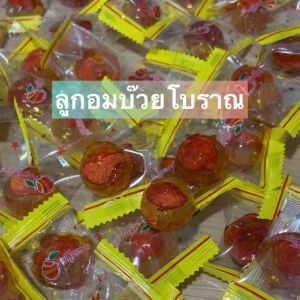 ลูกอมบ๊วย ไส้บ๊วยเค็มแห้งไม่มีเนื้อ 750 กรัม ตราฟรุ๊ตทาซี่ ประมาณ 100 ชิ้น หวานเค็มเพลินกินได้