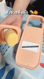 ที่หั่นผัก ที่หั่นผลไม้ อุปกรณ์หั่นผักผลไม้ อุปกรณ์ในครัว