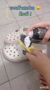 แปรงขัดรองเท้า ที่ขัดรองเท้า อุปกรณ์ขัดรองเท้า