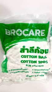 Brocare สำลีก้อน สำลีcotton 100% สะอาดปลอดภัย (ถุงใหญ่ 450กรัม) พร้อมส่งราคาถูก