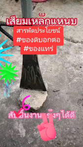 เสียมแหนบกลาง 4 นิ้ว มีหู อัปกรณ์ทำสวน ปลูกต้นไม้ อุปกรณ์อื่น