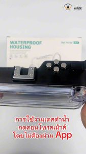 เคสโทรศัพท์ สำหรับดำน้ำลึก Scuba Diving Waterproof Phone Case Model: SF-PH-01 Pro 40m - Seafrogs (Official Store Thailand)