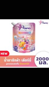 น้ำยาซักผ้าเดียร์นี่ขนาด2000ml.(2ถุง)Clean ทำความสะอาด