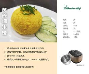 WONDER CHEF IH Magic Rice Cooker 魔法电饭锅1.8L