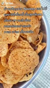 NASREEN ข้าวเกรียบปลาทอดกรอบ(กรือโป๊ะ) Keropok 50g มี4รสให้เลือก