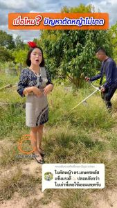 ใบตัด-ถากหญ้า 2 in 1 อเนกประสงค์ ใบตัดหญ้ารอบโคนต้น ตรา ดร.เกษตรพลัส ( ซื้อ 1 ชุด)