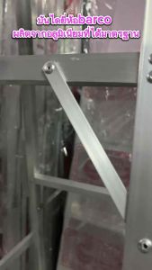 ‘ค่าส่งถูก’บันไดอลูมิเนียม ยี่ห้อบาโก้ ขนาด 4-7 ขั้นบันไดพับได้ทรงเอ อลูมิเนียมALIMINUM LADDER พับได้