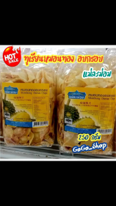 💥ทุเรียนหมอนทอง อบกรอบ (แบบชิ้น)ตราแม่ละม่อม💥คัดสรรวัตถุดิบทุเรียนหมอนทอง จากจันทบุรี สุดยอดสินค้าโอทอป หอม กรอบ อร่อย สะอาดปลอดภัย ถูกหลักอนามัย ขนาด 250 กรัม🌈