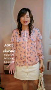 A0023 เสื้อชีฟอง Joyce ผ้าพิมพ์ลายดอกไม้ เท็กเจอร์ริ้ว ดีไซน์ คอกลมผ่าหน้า ตกแต่งระบายที่คอ ช่วงตัวและแขน