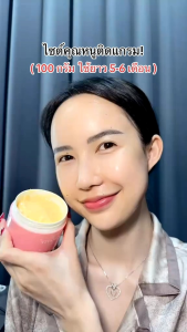 ครีมอันยองอี ครีมอันยองอี