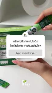 ใหม่! PRIS POSTBIO พริสโพสไบโอ รสลิ้นจี่ พรีไบโอติก โพรไบโอติก โพสไบโอติกเกาหลี แบบกรอกปาก (กล่องละ 14 ซอง)