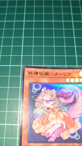 YUGIOH Japanese TDS1-JP011 妖精傳姬-塔利婭 Fairy Tail - Sleeper (UR) NEAR MINT 97%