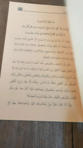 Tahliyah wat Targhib / At Tahliyah wa Targhib