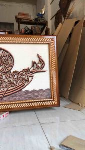 Kaligrafi Ayat Kursi Ukir Model Terbaru Eropa