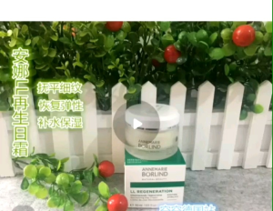 German Anna Berlin LL regeneration moisturizing firming anti-wrinkle anti-aging day cream mature pregnant women can use 50ml