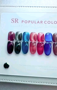 สีเจล SUMMER GRIL