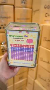 กระปุกออมสินปี๊บจิ๋ว 15 CM ตารางออมหมูห้าพัน พร้อมสติกเกอร์ตกแต่ง