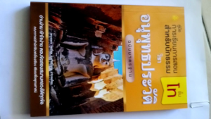 ิอนุพุทธประวัติ ชั้นโท คูู่มือการเรียนการสอนสำหรับนักธรรม ประวัติพระอัมพวัน ประวัติพระอานนท์ - Lazada