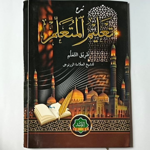 Kitab Syarah Talim Mutaallim
