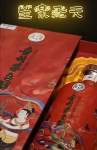 Kweichow Moutai ShengYue Flying Fairy - 贵州茅台新品2025