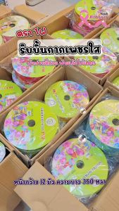 ม้วนใหญ่ ริบบิ้นกากเพชรใสตราTW เบอร์ 2 ความยาว 350 หลา (ราคาต่อ 1 ม้วน)