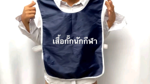 เสื้อกั๊กนักกีฬา สำหรับฝึกซ้อม เสื้อกั๊กนักฟุตบอล เสื้อเล่นกีฬา ตัวสำรอง เสื้อเอี้ยมกีฬา เสื้อทีม ขนาด ฟรีไซส์ มีหลายสีให้เลือก