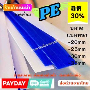 🌟PE แบบแบนพีอี 🪣ยกเลิก 200 วัตถุประสงค์ 💥เรือพลาสติก 1.2 เมตร 🇹🇭 หนา ทนทาน