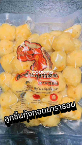 ลูกชิ้นกุ้ง set E size S (250g*) x 3 + น้ำจิ้ม1ขวด เนื้อกุ้งเน้นๆ มีส่วนผสมเนื้อปลาคุณภาพดี เหมาะทั้งเด็กและผู้ใหญ่