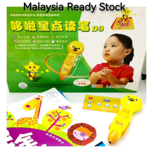 中文点读笔 听故事 听音乐 录音 付送20本点读有声书 Malaysia Ready Stock