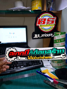 สติ๊กเกอร์คำกวน💥สติ๊กเกอร์ คำกวน  #อยากมีก็ต้องสร้าง #ไม่ใช่อ้างว่าบ้านจน งานตัด ประกอบ สะท้อนแสง 💯%🚀พร้อมส่งจร้า📮📮