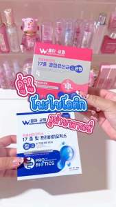 วูม่าบาลานซ์ (20 ซอง/กล่อง) - พร้อมส่ง Woma Balance วูม่าบาลานซ์ พรีไบโอติก โพรไบโอติก ปรับสมดุลน้องสาว สำหรับผู้หญิง