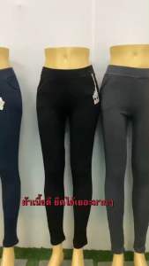 #กางเกงเลกกิ้งขายาวเนื้อดียืดได้เยอะ#เลกกิ้งขายาวคนอ้วนๆคนผอมใส่ก็สวย#เรกกิ้งกระชับรูปร่างสวยงาม#