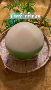มะพร้าวปลอม #มะพร้าวน้ำหอม