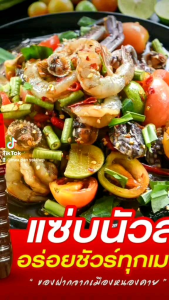 น้ำปลาร้า  แม่เรียน จำนวน 5 ขวด