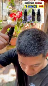 แฮร์โทนิคสมุนไพร 8 เซียน ช่วยลดผมร่วง ผมบาง รังแคบนหนังศีรษะ