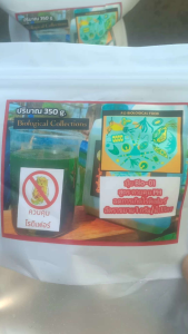 ปุ๋ยสำหรับขยายหัวเชื้อน้ำเขียวคลอเรลร่า สูตรป้องกันโรติเฟอร์แถมฟรี ช้อนตวง