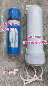 กระบอกไส้กรองน้ำ พร้อมไส้กรองเมมเบรน3012 unipure 300 แกลลอนต่อวัน
