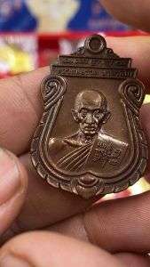 แท้ หลวงพ่อรวย วัดตะโก รุ่น อายุวัฒนะมงคล96