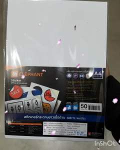 ELEPHANT สติกเกอร์กระดาษ สีขาว เนื้อด้าน A4 แพ็ค 50 แผ่นตราช้าง