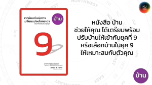 หนังสือเวทมนต์แห่งการเปลี่ยนแปลงโชคชะตา เล่ม ดาว: สูตรการเปลี่ยนแปลงโชคชะตา ที่คุณค่ามาก
