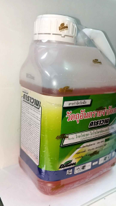 คาราวาน ไกลโฟเสตสูตร ขนาด 4 ลิตร ชนิดเข้มข้น  #แอลเจอะโกร