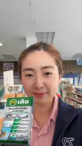 ปูนทากันซึม แบ่งบรรจุ 124 กิโล ซีเมนต์ทากันซึม ชนิดยืดหยุ่น ตราเสือ