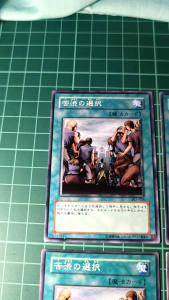 YUGIOH Japanese MR-49 DL1-038 苦涩的选择 Painful Choice (N) 95%95%95%70%