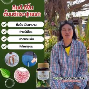 📌สูตรเภสัช พลูคาวเเคปซูล ตราทองหลวง ของเเท้ พร้อมส่ง📌