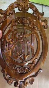KALIGRAFI HIASAN DINDING ALLAH MUHAMMAD