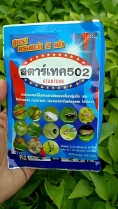 ไดโนทีฟูแรน ซากุไร ยากำจัดเพลี้ยไฟ เพลี้ยอ่อน แมลงหวี่ขาว ด้วงหมัดผัก ในพืชทุกชนิด ฉีดผ่าดอกได้ใช้ 10-20 กรัม ผสมน้ำ 20 ลิตร สินค้าคุณภาพ เกรดพรีเมี่ยม เข้มข้น เหมาะกับแมลงดื้อยา รับประกันตายเรียบ